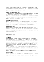 [간호학] [간호학]정신분열증 케이스-6