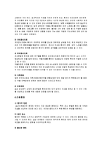 [간호학] [간호학]정신분열증 케이스-7