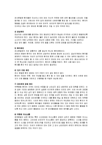 [간호학] [간호학]정신분열증 케이스-8