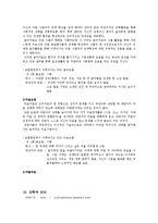 [간호학] [간호학]정신분열증 케이스-13