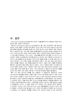 [간호학] [간호학]정신분열증 케이스-16