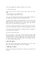 [민법] 이행지체의 성립 요건에 대한 법적 검토 - 채권법-3