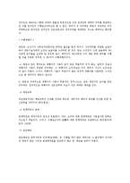 [민법] 이행지체의 성립 요건에 대한 법적 검토 - 채권법-5