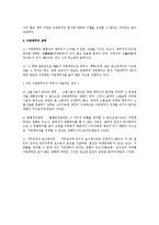 [민법] 자연채무 전반에 대한 법적 검토 - 채권법-2