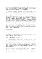 [민법] 채권자대위권의 요건에 대한 법적 검토 - 채권법-2