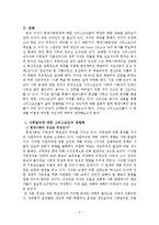 [기독교 윤리] 현대사회문제와 그리스도인의 책임에 대한 서평-2