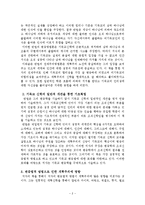 [변증학] 코넬리우스 반틸의 변증학 서평-2