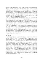 [변증학] 코넬리우스 반틸의 변증학 서평-3