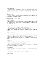 [간호학] [간호학]제 왕 절 개-3