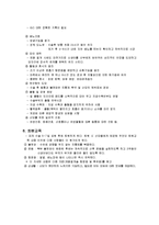 [간호학] [간호학]제 왕 절 개-6
