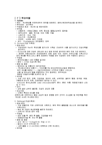 [간호학] [간호학]제 왕 절 개-12