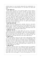 [중세교회사] 중세교회사 요약 및 서평-2