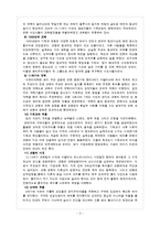 [중세교회사] 중세교회사 요약 및 서평-3