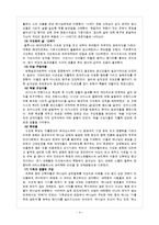 [중세교회사] 중세교회사 요약 및 서평-4