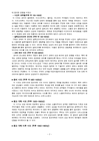 [신학] 요약1 - 제2장 해석의 역사-2