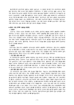 [신학] 요약1 - 제2장 해석의 역사-3