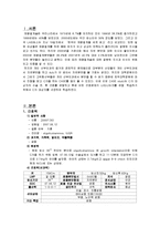[간호학] [간호학]제왕절개 케이스-1