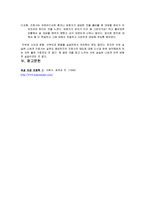 [간호학] [간호학]제왕절개 케이스-10