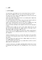 [간호학] [간호학]제왕절개 완성본-2