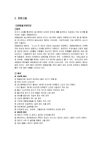 [간호학] [간호학]제왕절개 완성본-3