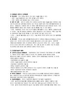 [간호학] [간호학]제왕절개 완성본-5