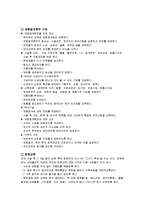 [간호학] [간호학]제왕절개 완성본-8