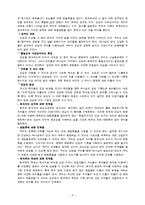 [성경해석학] 제4장 해석자 요약-2
