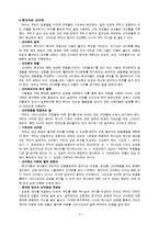 [성경해석학] 제4장 해석자 요약-3