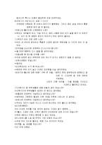 [간호학] [간호학]제왕절개(cesarean section)-4