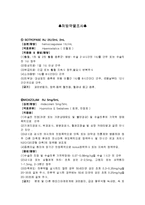 [간호학] [간호학]제왕절개(cesarean section)-11