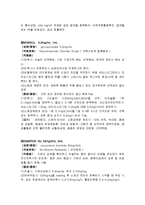 [간호학] [간호학]제왕절개(cesarean section)-12