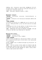[간호학] [간호학]제왕절개(cesarean section)-13