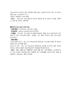 [간호학] [간호학]제왕절개(cesarean section)-16