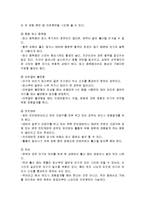 [간호학] [간호학]제왕절개(cesarean section)-18
