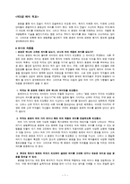 [신학] 제5장 해석 목표 요약-1