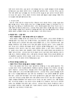 [신학] 제5장 해석 목표 요약-3