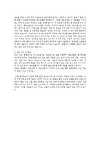 [수산해양계열] 기상 예보의 생산과정-2