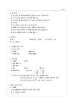 [간호학] [간호학]제왕절개[씨섹]-2