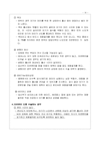 [간호학] [간호학]제왕절개[씨섹]-16
