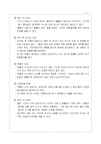 [간호학] [간호학]제왕절개[씨섹]-17