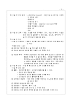 [간호학] [간호학]제왕절개[씨섹]-19