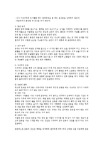 [의약계열] 뇌졸중 예방-3