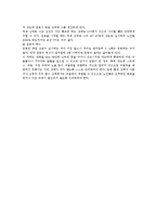 [의약계열] 뇌졸중 예방-4