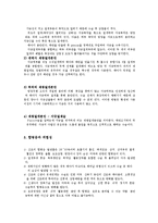 [간호학] [간호학]제왕절개분만-2