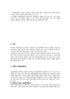 [간호학] [간호학]제왕절개분만-3