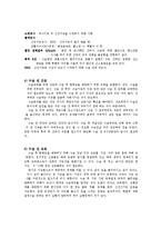[간호학] [간호학]제왕절개분만-5