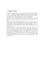 [간호학] [간호학]제왕절개분만-10
