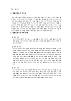 [간호학] [간호학]제왕절개자료-9