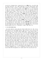 [신학] 개혁주의구원론(제4장그리스도와의연합)-2