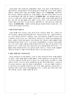 [신학] 개혁주의구원론(제9장 회개)-2